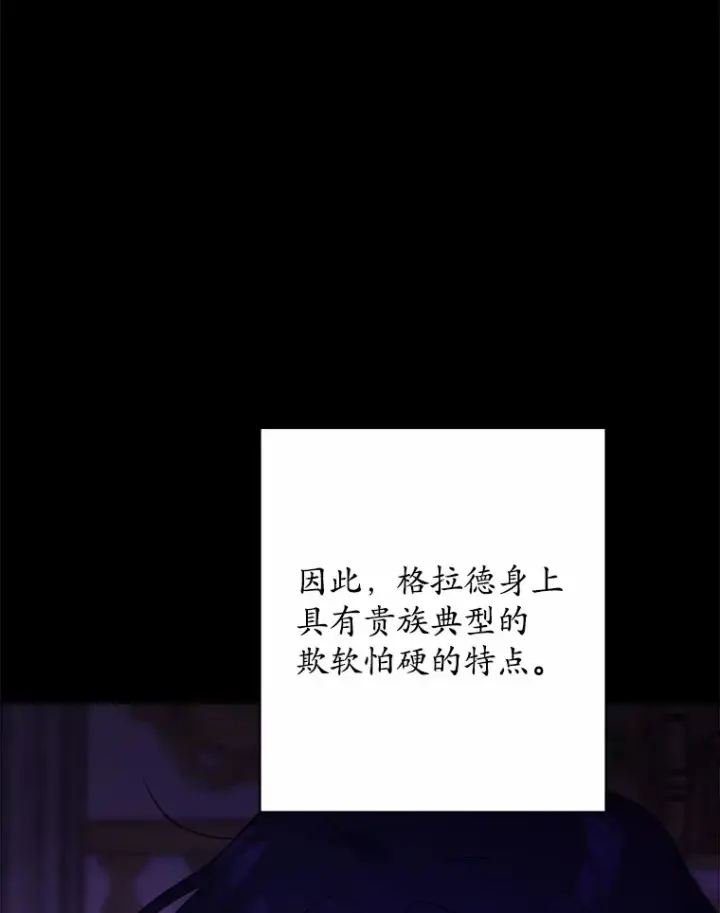 《男主要我对他的黑历史负责》28.消失的好朋友图19