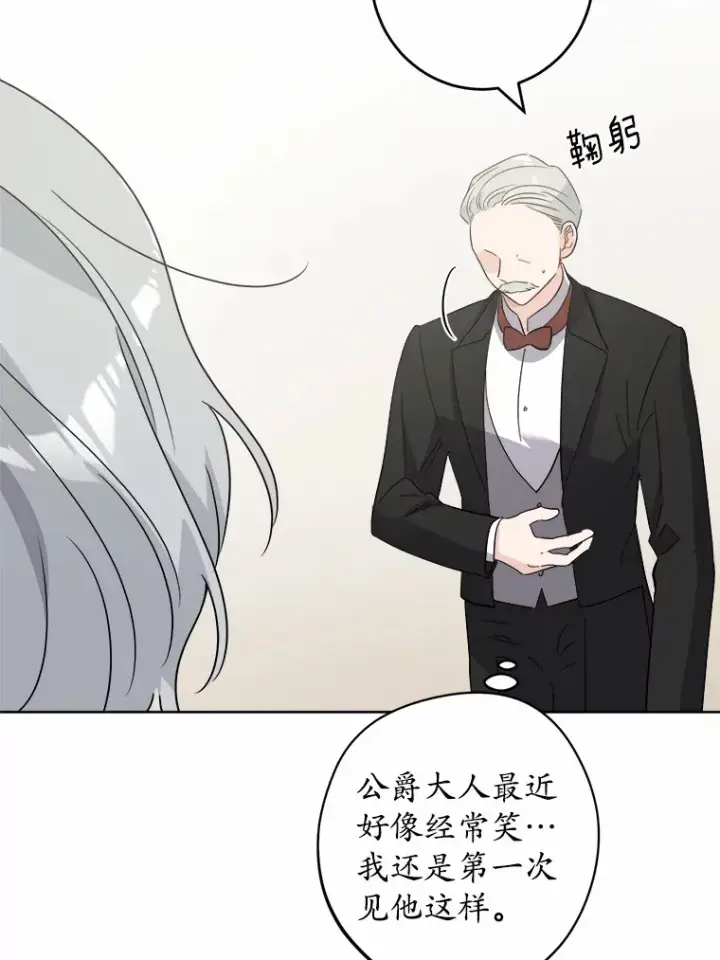 《男主要我对他的黑历史负责》28.消失的好朋友图2
