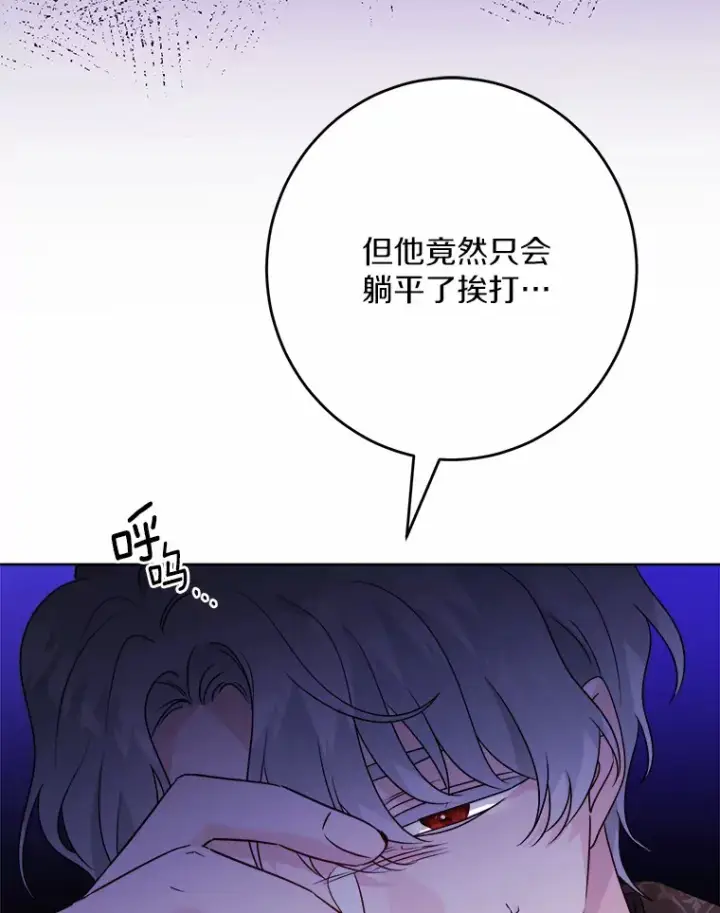《男主要我对他的黑历史负责》28.消失的好朋友图22