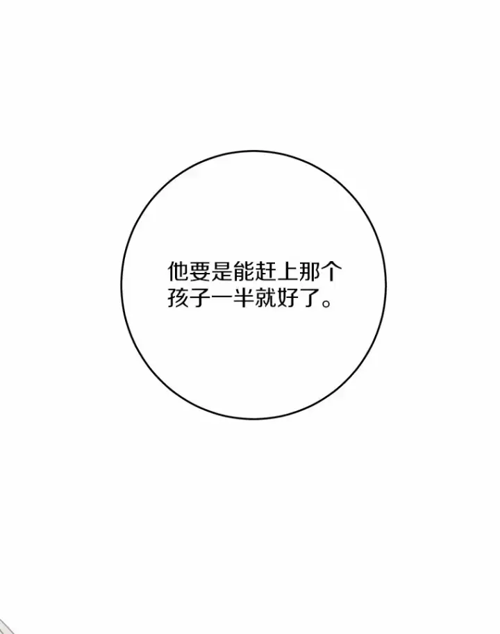 《男主要我对他的黑历史负责》28.消失的好朋友图24