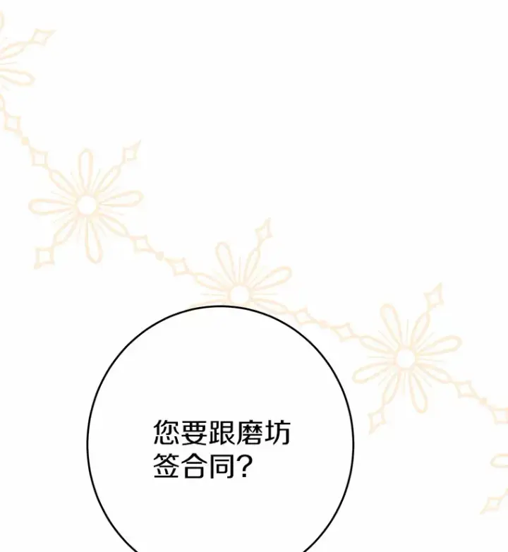 《男主要我对他的黑历史负责》28.消失的好朋友图30