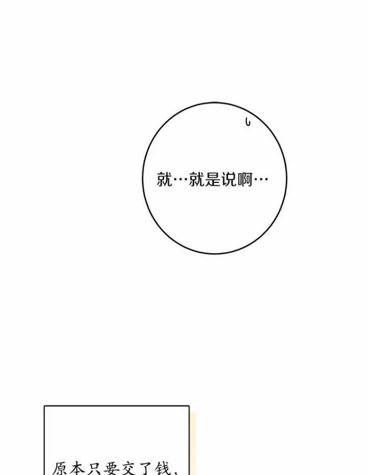 《男主要我对他的黑历史负责》28.消失的好朋友图33