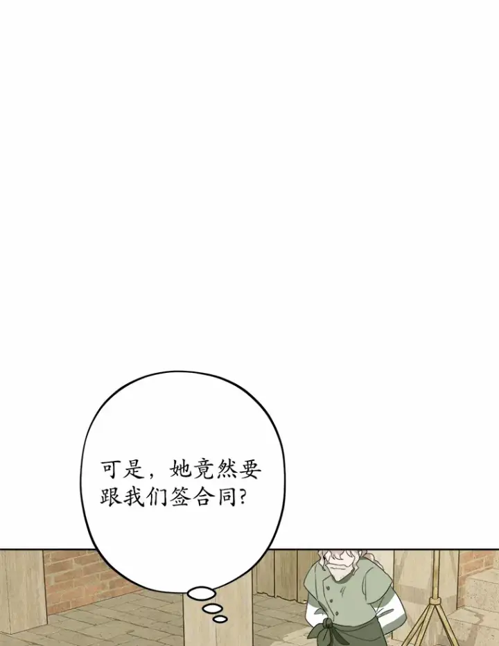 《男主要我对他的黑历史负责》28.消失的好朋友图36