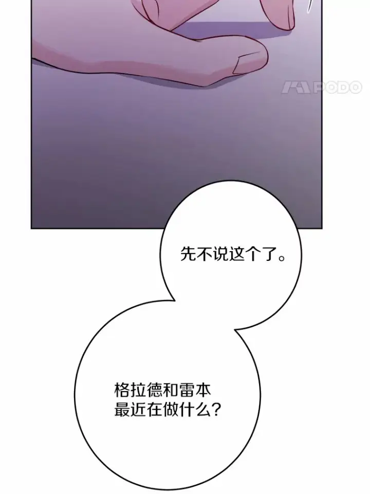 《男主要我对他的黑历史负责》28.消失的好朋友图4