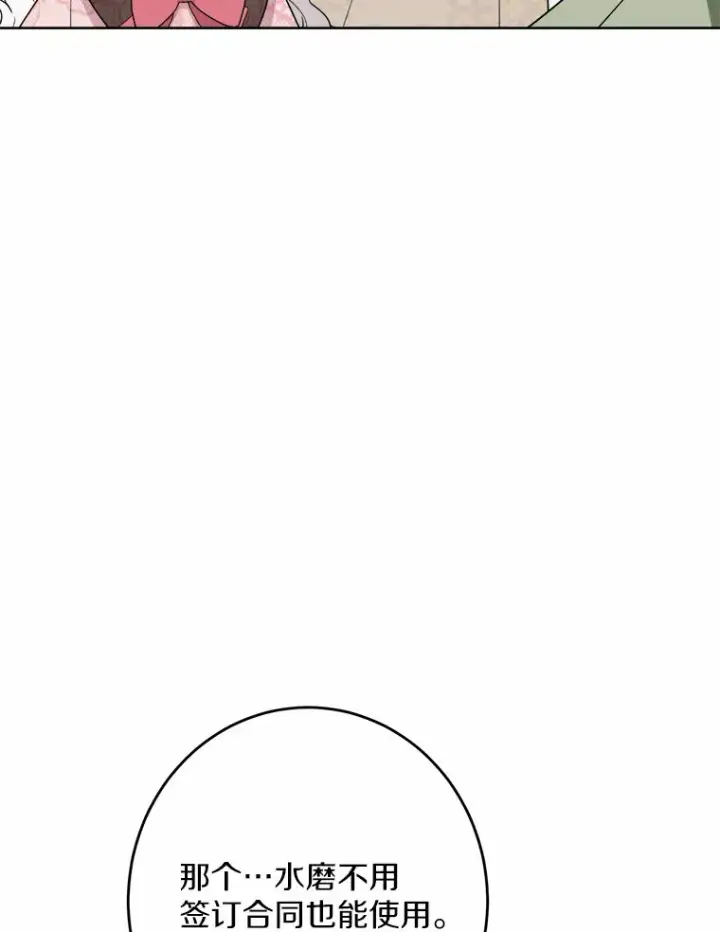 《男主要我对他的黑历史负责》28.消失的好朋友图40