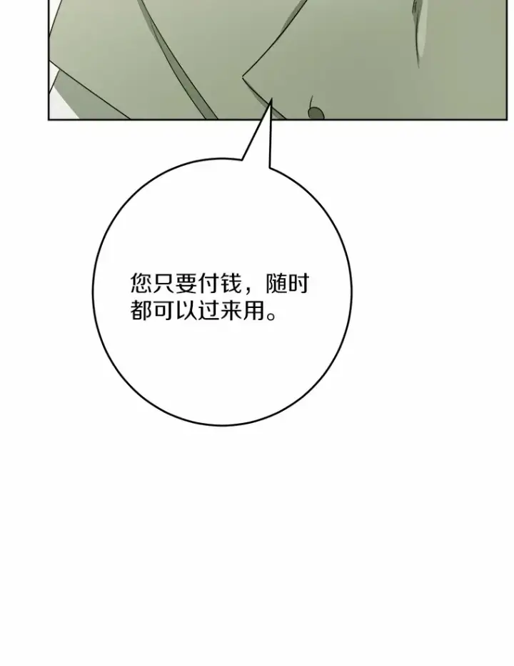 《男主要我对他的黑历史负责》28.消失的好朋友图42
