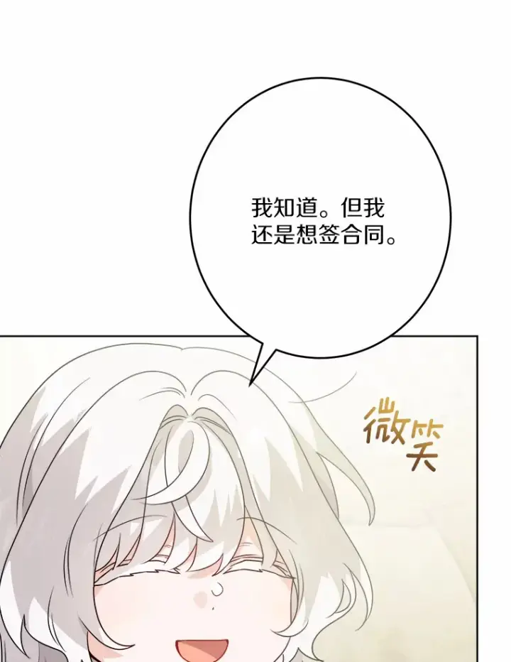 《男主要我对他的黑历史负责》28.消失的好朋友图43