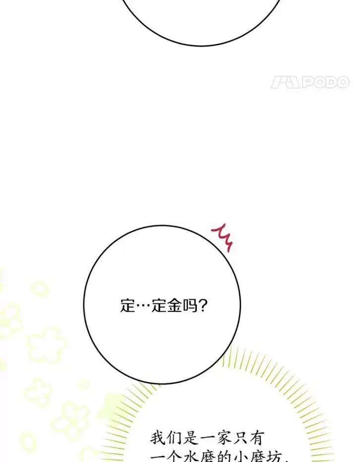 《男主要我对他的黑历史负责》28.消失的好朋友图45