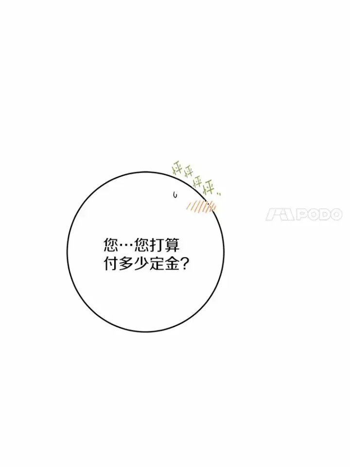 《男主要我对他的黑历史负责》28.消失的好朋友图48