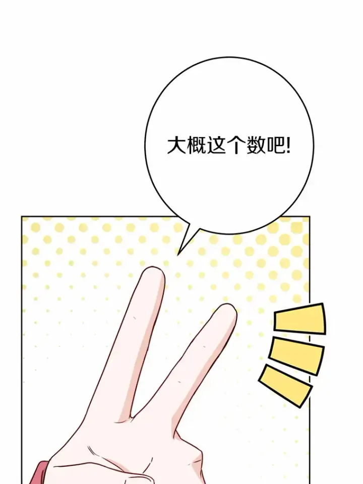 《男主要我对他的黑历史负责》28.消失的好朋友图49