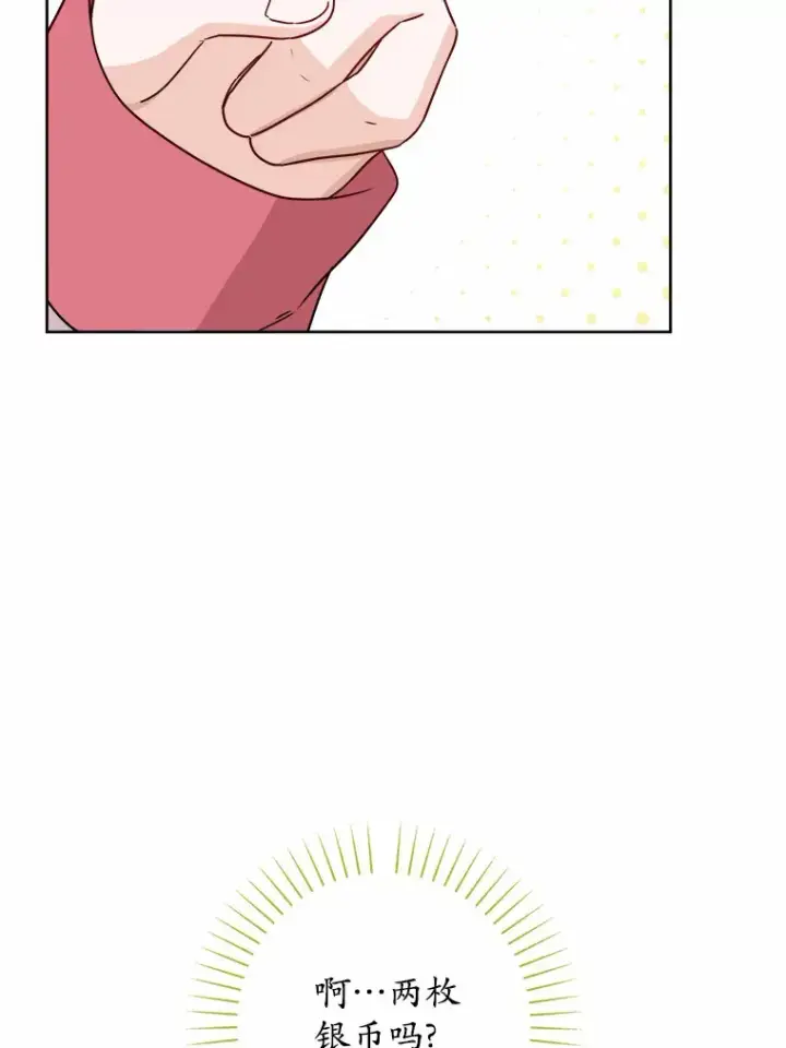 《男主要我对他的黑历史负责》28.消失的好朋友图50