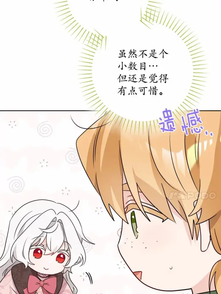 《男主要我对他的黑历史负责》28.消失的好朋友图51