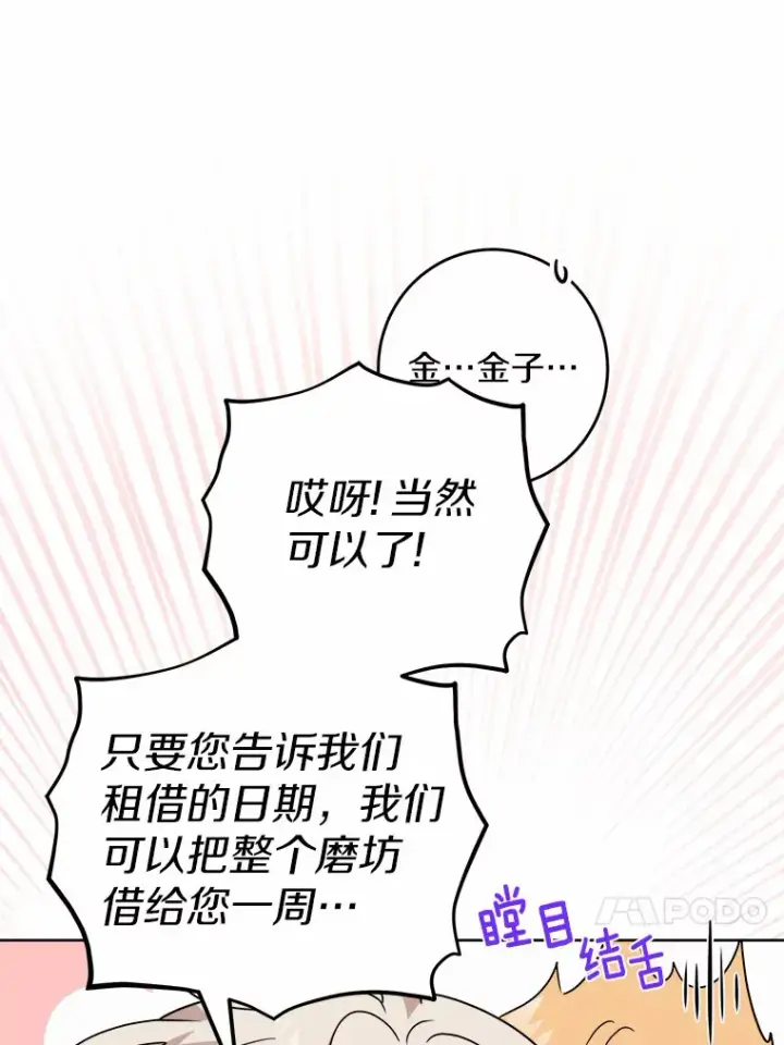 《男主要我对他的黑历史负责》28.消失的好朋友图54
