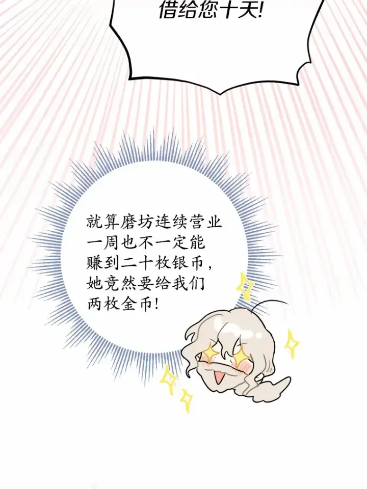 《男主要我对他的黑历史负责》28.消失的好朋友图56