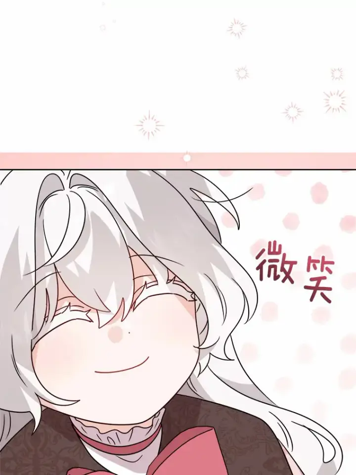 《男主要我对他的黑历史负责》28.消失的好朋友图57