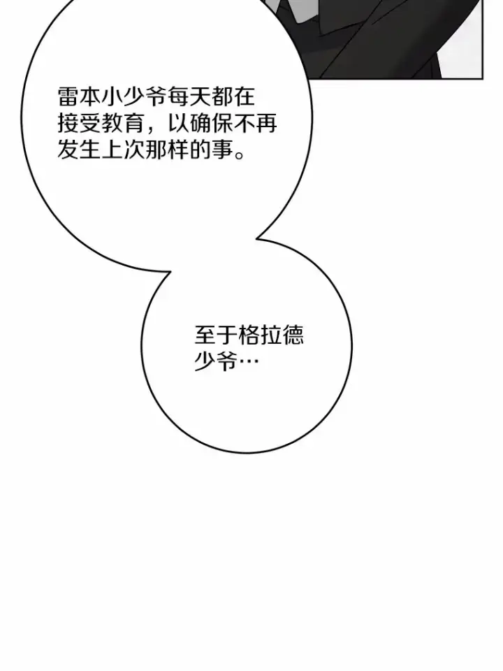 《男主要我对他的黑历史负责》28.消失的好朋友图6