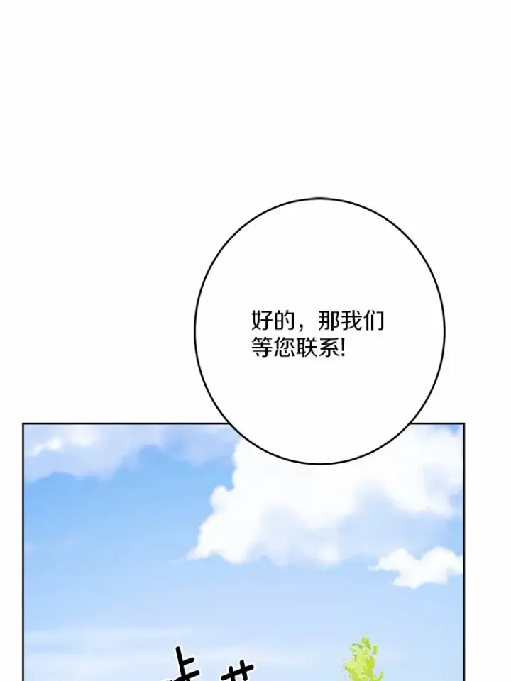 《男主要我对他的黑历史负责》28.消失的好朋友图63