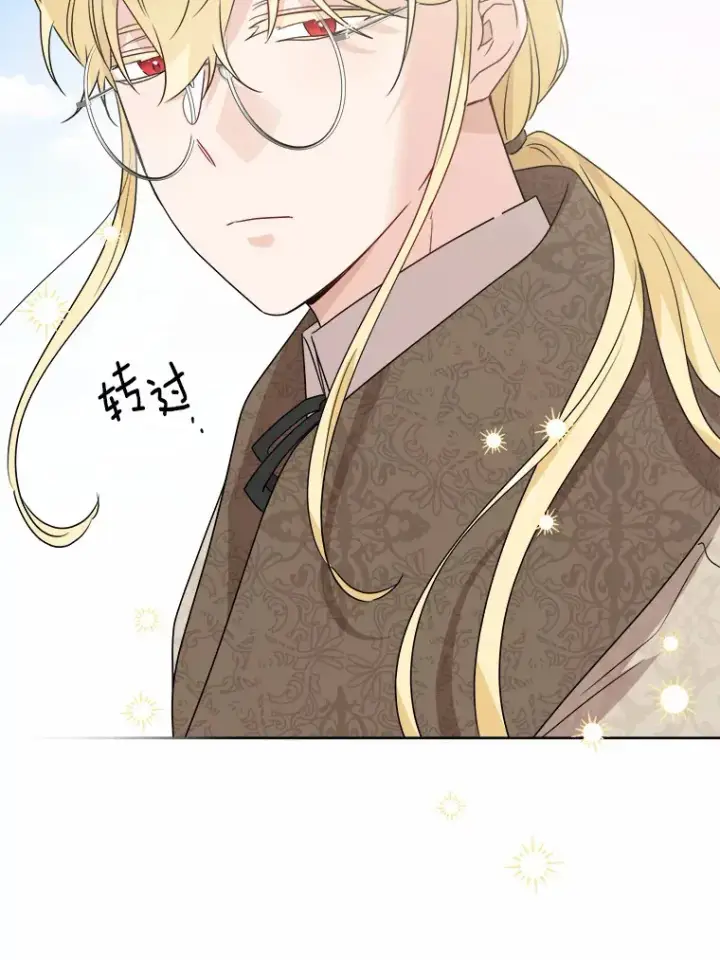 《男主要我对他的黑历史负责》28.消失的好朋友图66