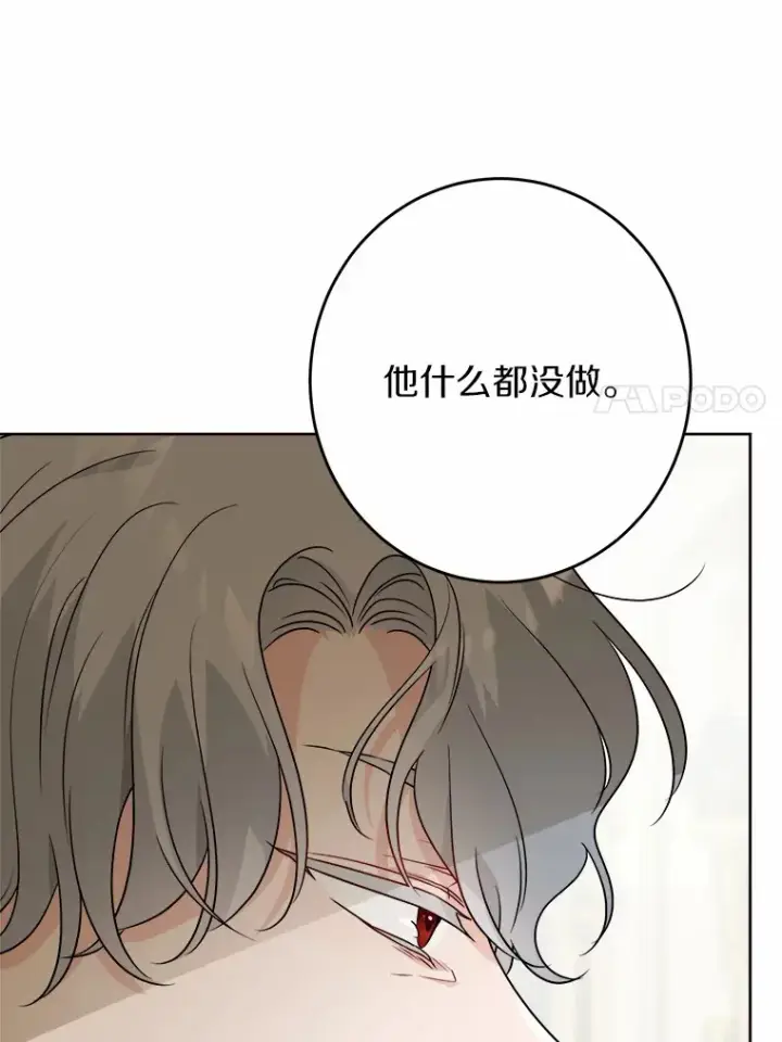《男主要我对他的黑历史负责》28.消失的好朋友图7
