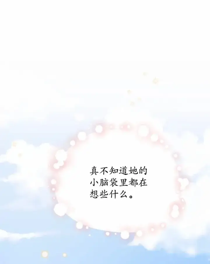 《男主要我对他的黑历史负责》28.消失的好朋友图78