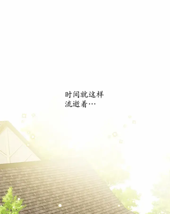 《男主要我对他的黑历史负责》28.消失的好朋友图81