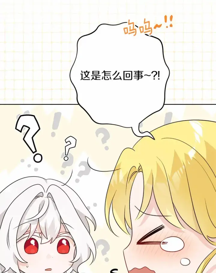 《男主要我对他的黑历史负责》28.消失的好朋友图85