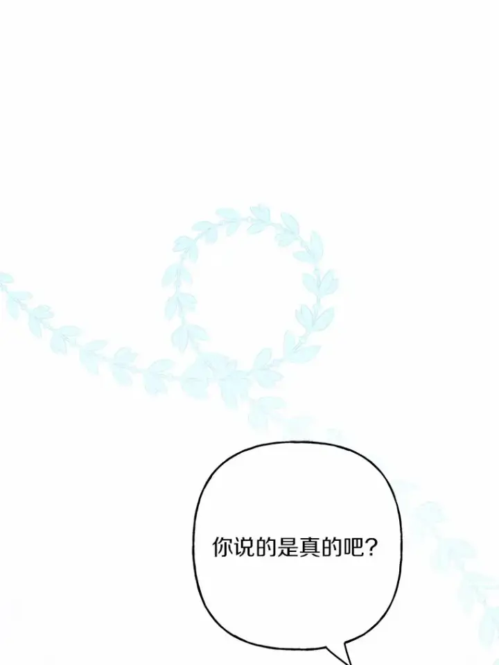 《男主要我对他的黑历史负责》28.消失的好朋友图93