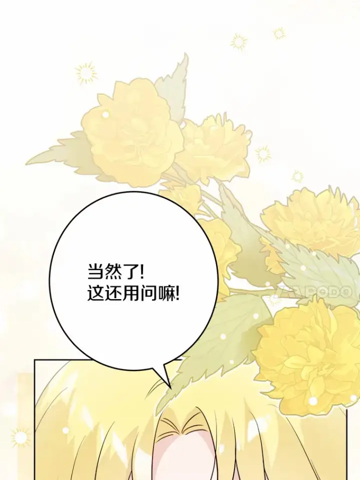 漫画《男主要我对他的黑历史负责》29.私酿酒馆第10张图