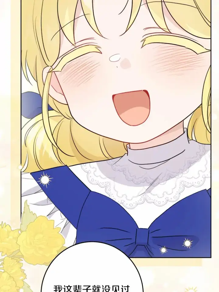漫画《男主要我对他的黑历史负责》29.私酿酒馆第11张图