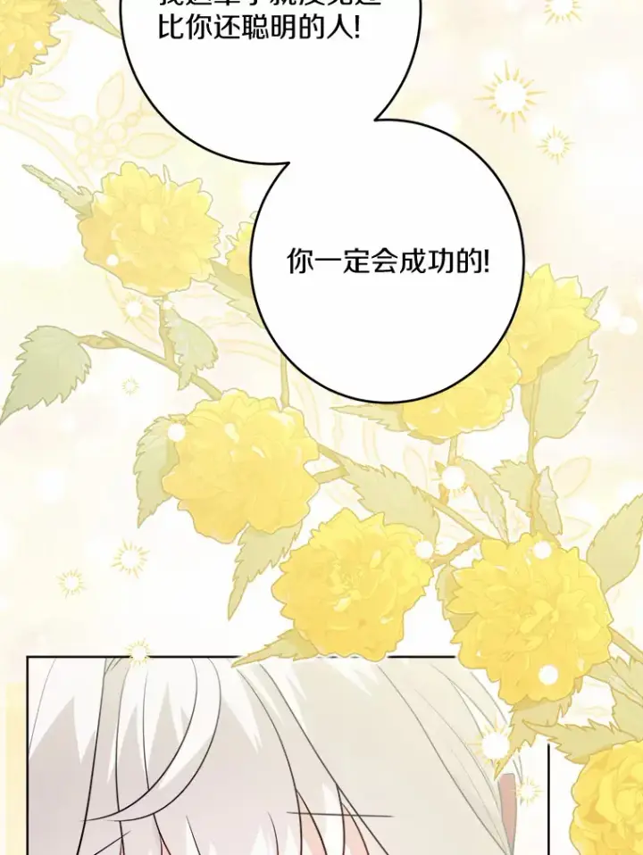 漫画《男主要我对他的黑历史负责》29.私酿酒馆第12张图