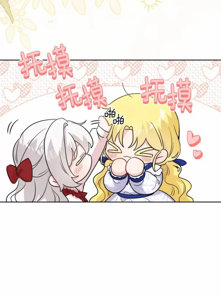 漫画《男主要我对他的黑历史负责》29.私酿酒馆第14张图