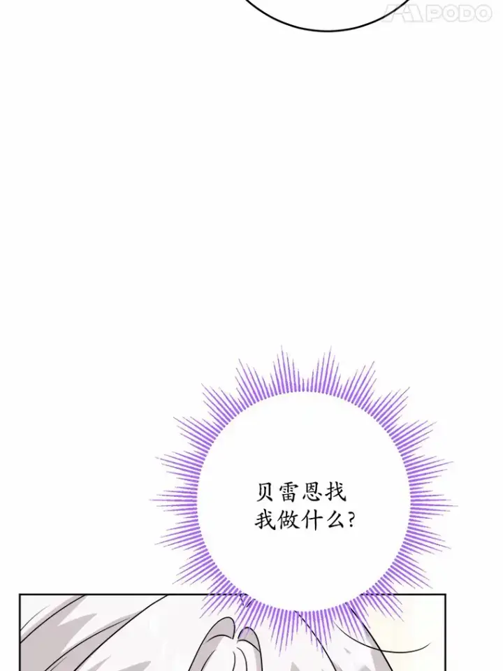 漫画《男主要我对他的黑历史负责》29.私酿酒馆第17张图