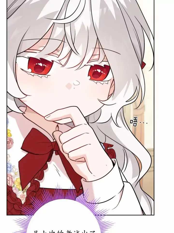 漫画《男主要我对他的黑历史负责》29.私酿酒馆第18张图
