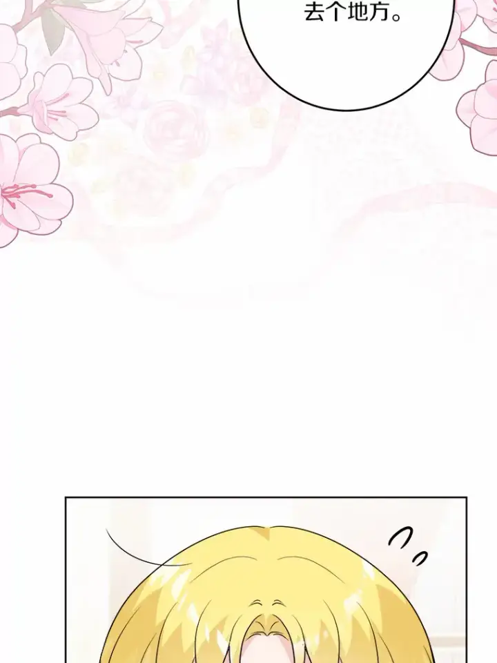 漫画《男主要我对他的黑历史负责》29.私酿酒馆第21张图