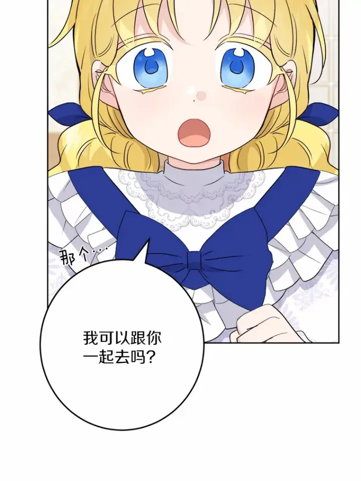 漫画《男主要我对他的黑历史负责》29.私酿酒馆第22张图
