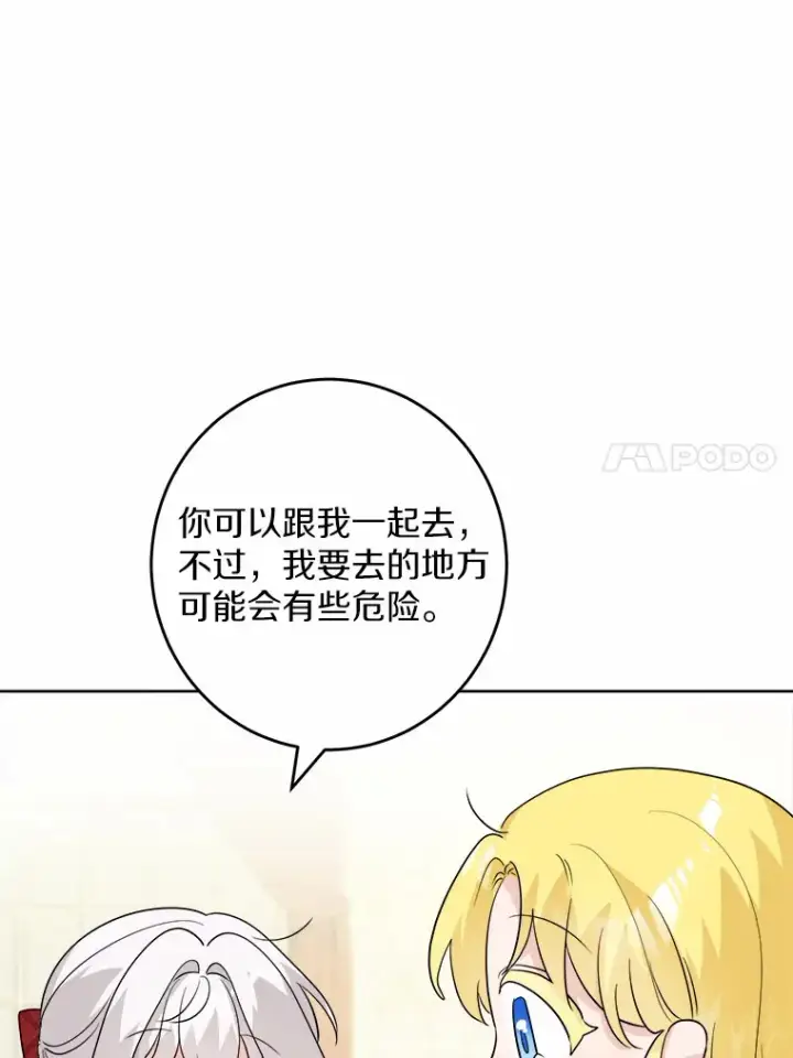 漫画《男主要我对他的黑历史负责》29.私酿酒馆第23张图