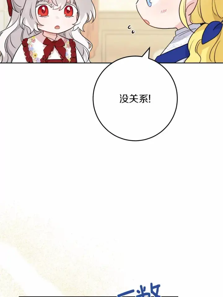 漫画《男主要我对他的黑历史负责》29.私酿酒馆第24张图
