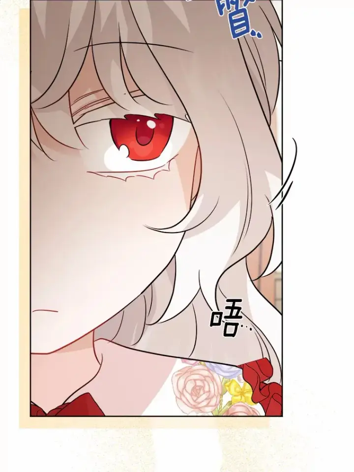 漫画《男主要我对他的黑历史负责》29.私酿酒馆第25张图
