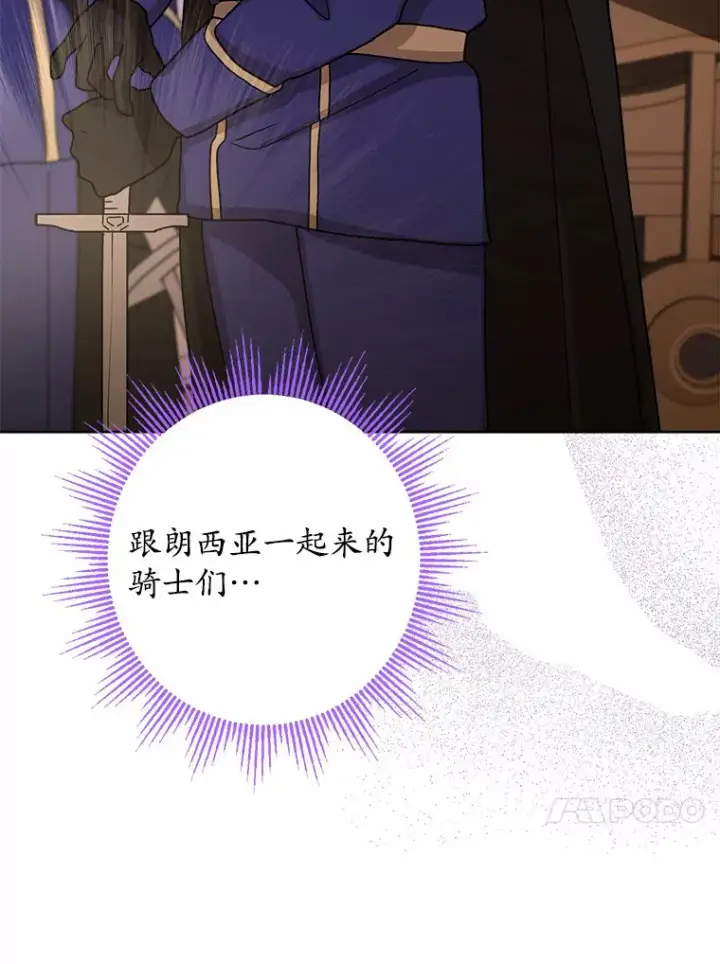 漫画《男主要我对他的黑历史负责》29.私酿酒馆第29张图