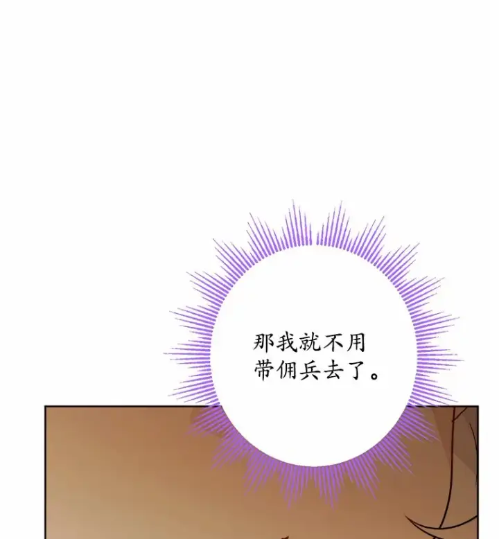 漫画《男主要我对他的黑历史负责》29.私酿酒馆第30张图