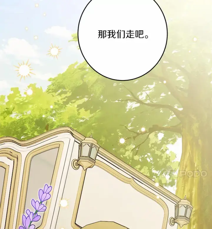 漫画《男主要我对他的黑历史负责》29.私酿酒馆第33张图