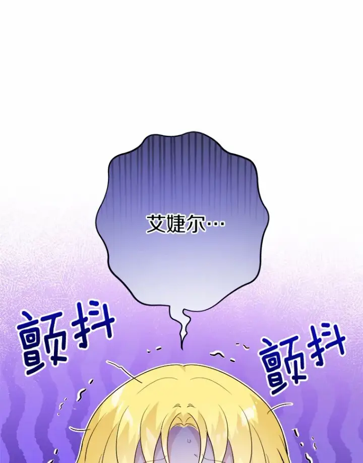 漫画《男主要我对他的黑历史负责》29.私酿酒馆第37张图