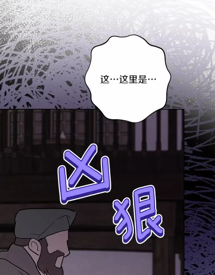漫画《男主要我对他的黑历史负责》29.私酿酒馆第39张图