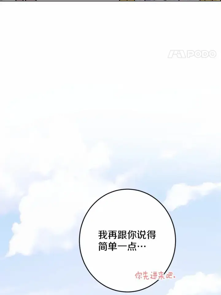 漫画《男主要我对他的黑历史负责》29.私酿酒馆第4张图