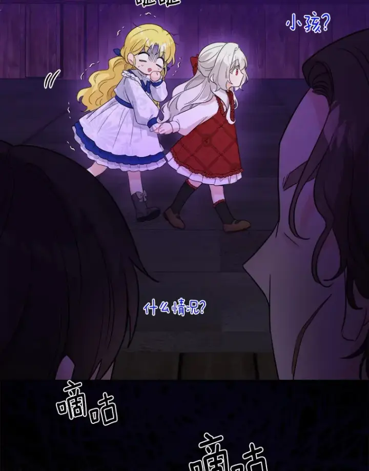 漫画《男主要我对他的黑历史负责》29.私酿酒馆第43张图