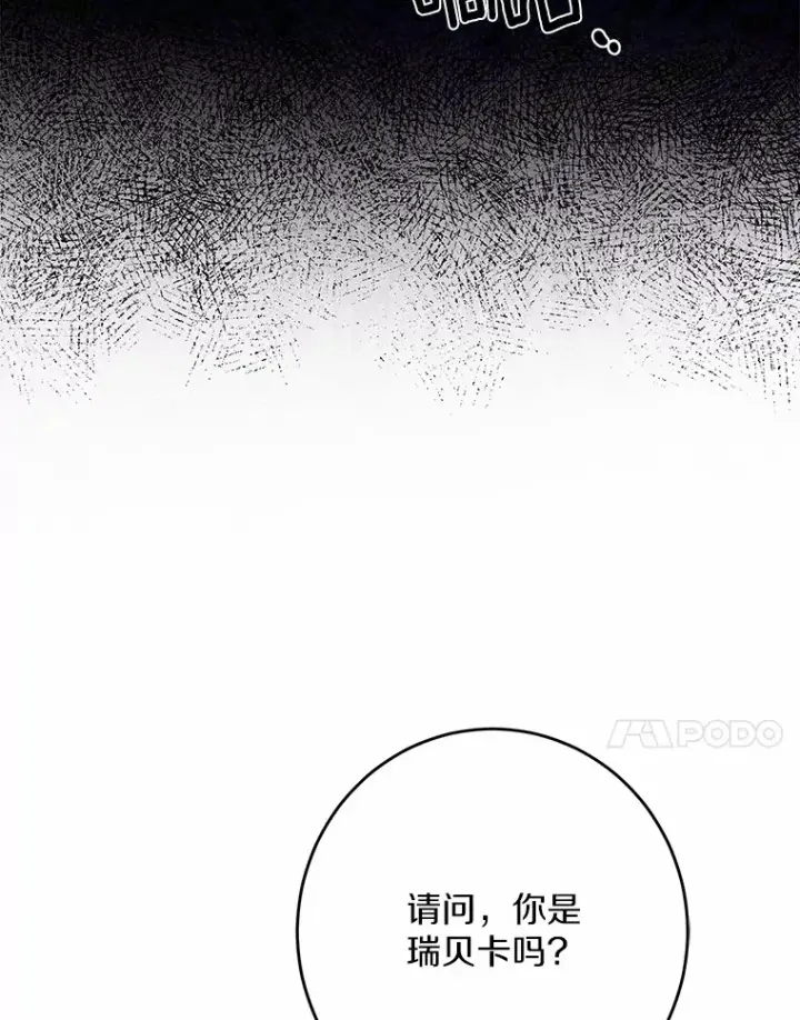 漫画《男主要我对他的黑历史负责》29.私酿酒馆第44张图