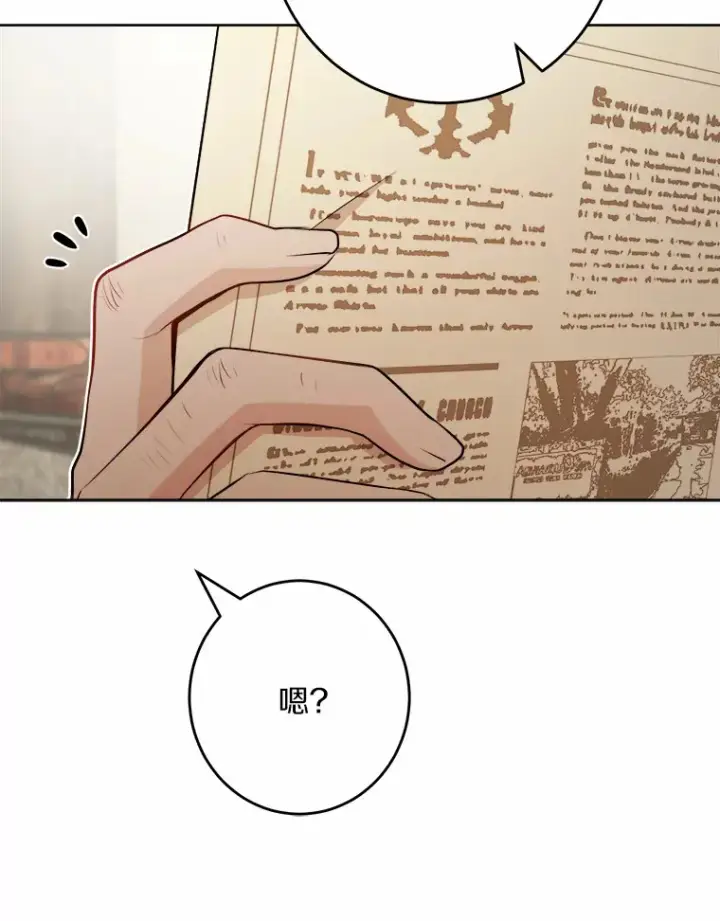 漫画《男主要我对他的黑历史负责》29.私酿酒馆第45张图