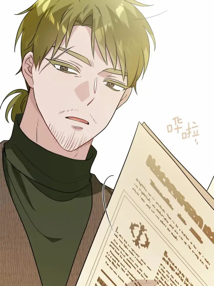 漫画《男主要我对他的黑历史负责》29.私酿酒馆第47张图