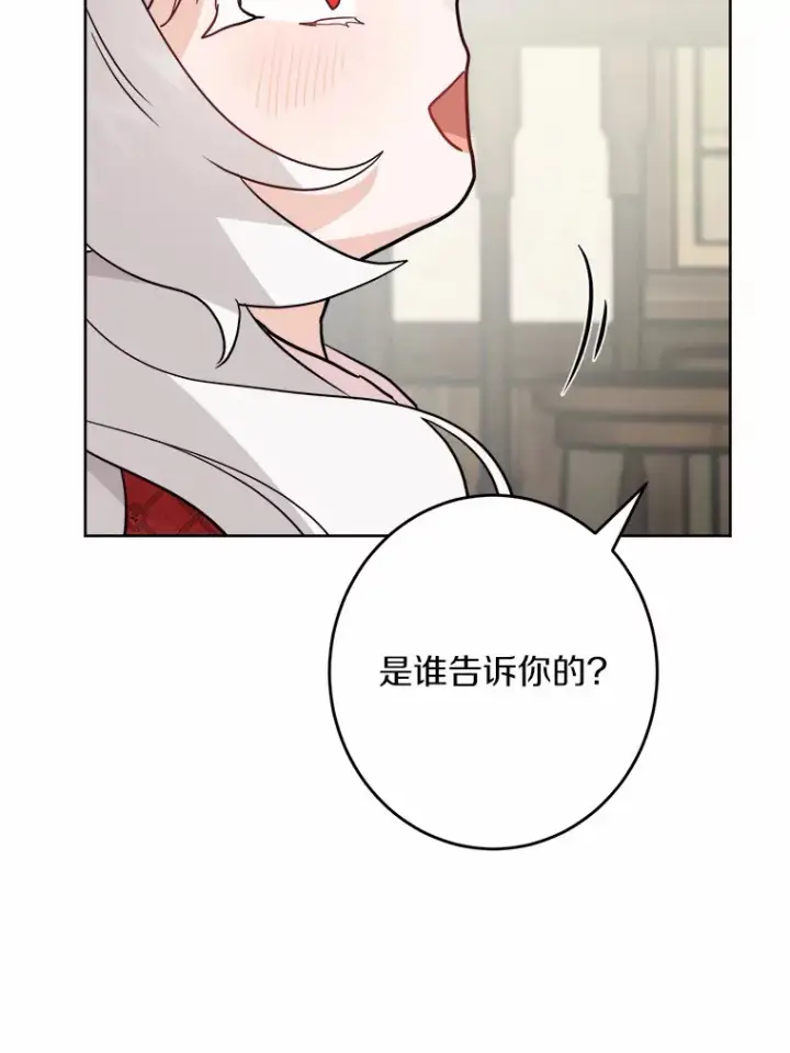 漫画《男主要我对他的黑历史负责》29.私酿酒馆第53张图