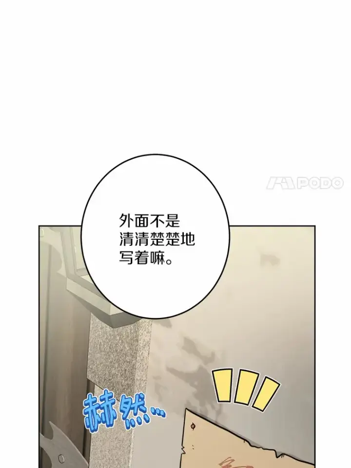 漫画《男主要我对他的黑历史负责》29.私酿酒馆第54张图